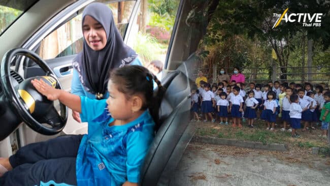 เด็กเล็กต้องรอด! เช็กความพร้อมรถโรงเรียน