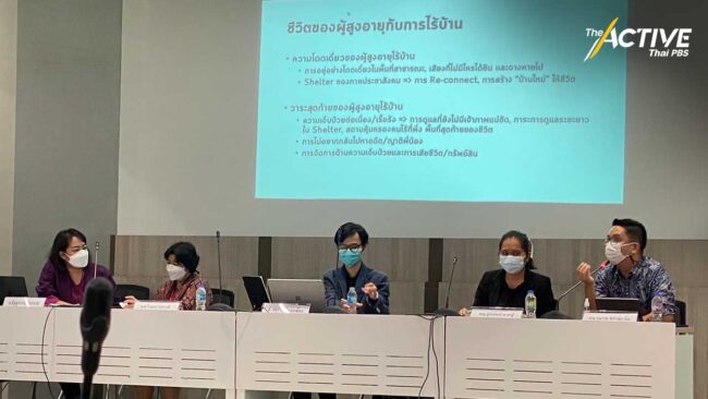 สูงวัยไร้บ้านพุ่ง นักวิชาการแนะเร่งฟื้นฟูใน 3 ปี