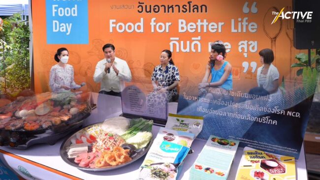 พบคนไทยพฤติกรรมกินสุดเสี่ยง 'ไขมัน -อาหารแปรรูป-น้ำหวาน-อาหารขยะ'