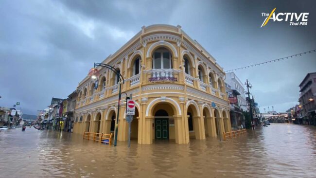 น้ำท่วม 