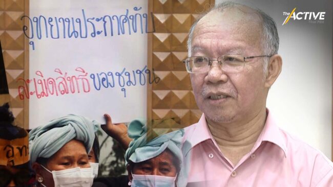 ภาคประชาชนจับตาเวทีรับฟังฯครั้งแรก กำหนดพื้นที่อุทยานฯ ออบขาน จ.เชียงใหม่