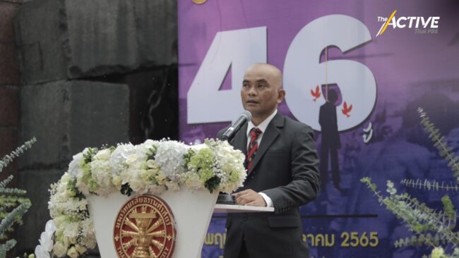 '46 ปี 6 ตุลา' เมื่อคนรุ่นใหม่ ฆ่าอย่างไรก็ไม่ตาย
