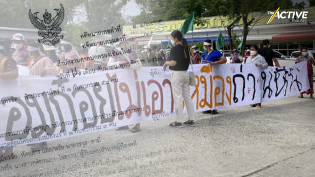 ศาลปกครองเชียงใหม่ สั่งคุ้มครองชั่วคราว กรณี  'เหมืองอมก๋อย'