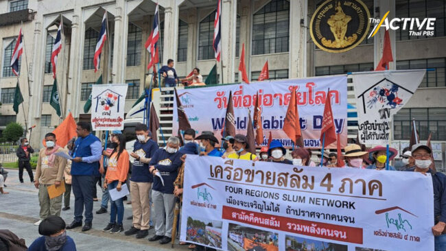 8 เรื่องเร่งด่วน แก้ปัญหาที่ดิน ที่อยู่อาศัยให้คนจน