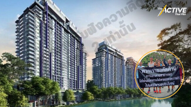 ชาวบางกะปิ ค้านการเคหะฯ สร้าง “มิกซ์ยูส คลองจั่น”