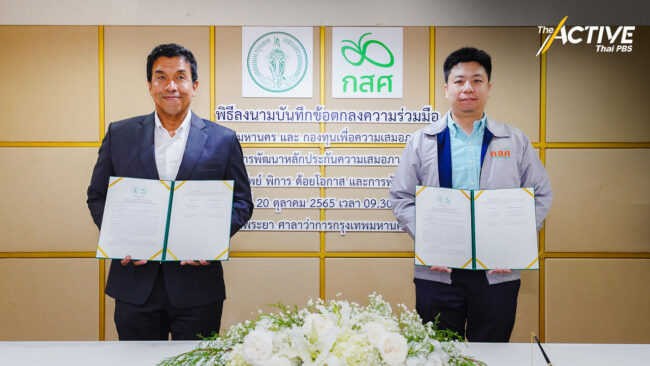 หยุดจนข้ามรุ่นใน 1 ชั่วอายุคน ผ่านโอกาสทางการศึกษา