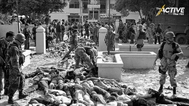 แนะรัฐปฏิบัติตามหลักสากล อายุความโศกนาฏกรรมตากใบ