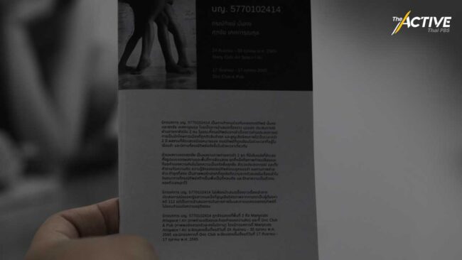 นักโทษหญิงคดีการเมือง ภาพสะท้อนการถูกลดทอนความเป็นมนุษย์