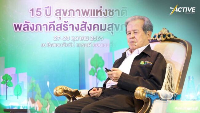 นพ.ประเวศ ชี้ “นวัตกรรมทางสังคม” สำคัญกว่า เทคโนโลยี