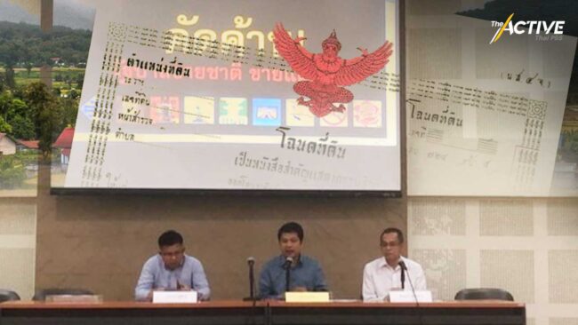 ค้านมติ เปิดทางต่างชาติซื้อที่ดิน ชี้ตอกย้ำความเหลื่อมล้ำ