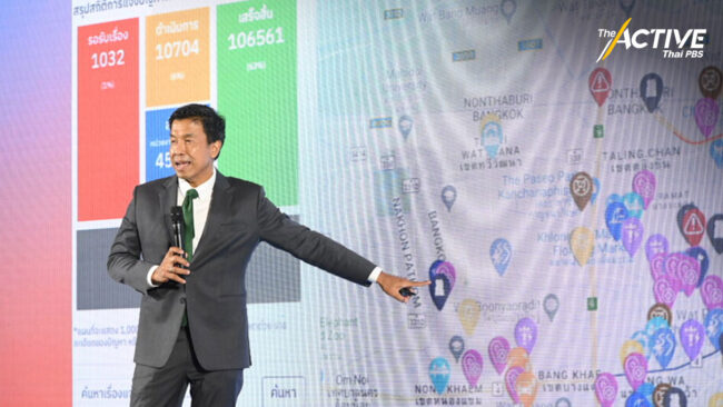 ดึง “ชัชชาติ” ร่วมเวที แก้ปัญหาเชิงระบบ ไม่ทิ้งใครไว้ข้างหลัง