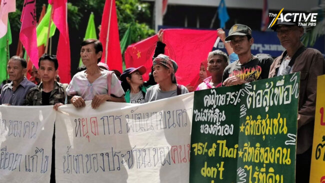 ประณาม นโยบายให้สิทธิต่างชาติถือครองที่ดิน ซ้ำเติมเหลื่อมล้ำ