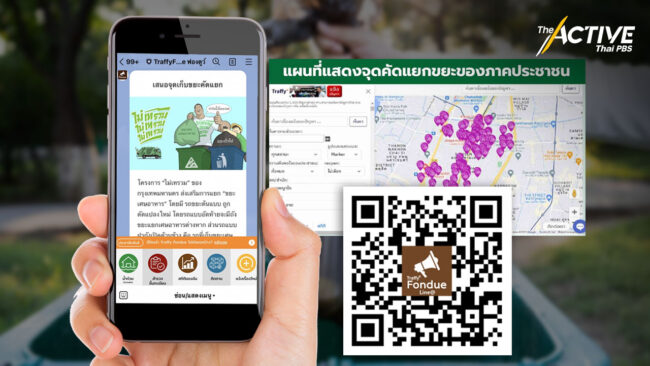 ใครแยกขยะโปรดลงชื่อ กทม. จัดรถเก็บแยกประเภท