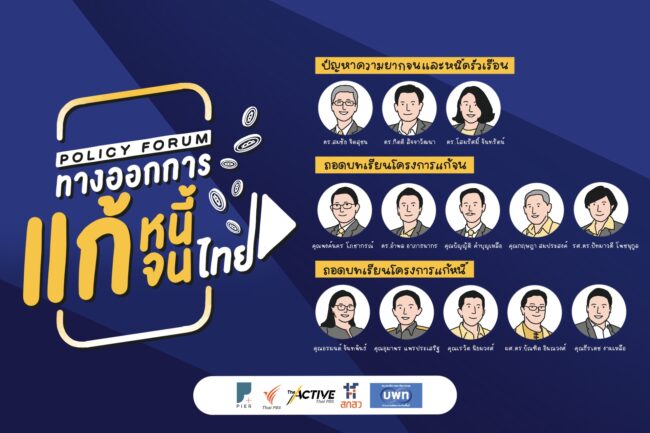 มีอะไรเกิดขึ้นบ้าง? ในงาน 