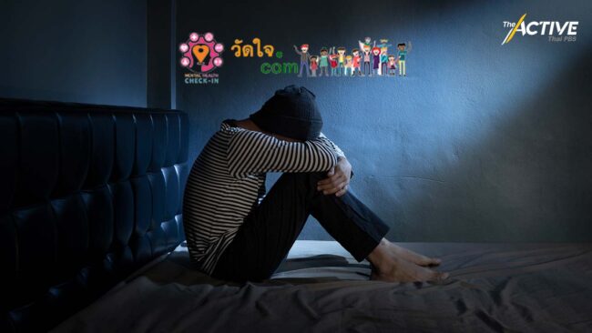 AI คัดกรอง พบ ผู้ป่วยซึมเศร้ารุนแรง 5,000 กว่าคน