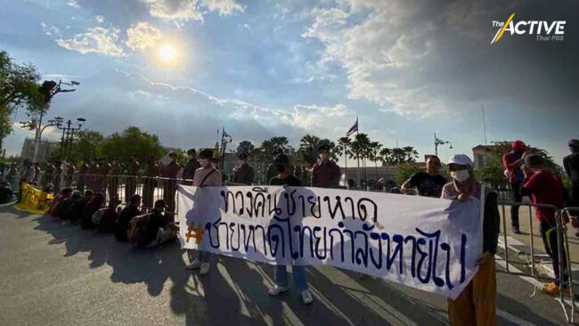 ยกระดับการชุมนุม เครือข่ายประชาชนทวงคืนชายหาด เตรียมนอนหน้าทำเนียบฯ