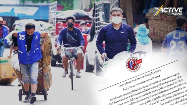 คสรท.จี้ รัฐ-นายจ้าง ยุติเลือกปฏิบัติ เนื่องใน “วันแรงงานข้ามชาติสากล”