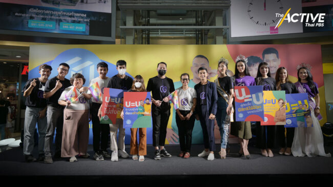 ประกาศเจตนารมณ์ U=U ลดการตีตราและอคติผู้ติดเชื้อHIV