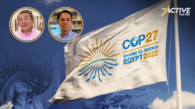 หลัง COP27 ชุมชนท้องถิ่น ต้องปรับตัวให้เข้มแข็ง ไทยถึงจะรอด
