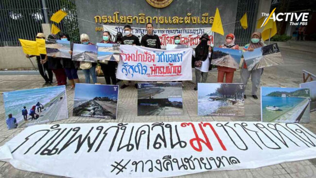 ประณามการฆ่าชายหาดด้วย 'กำแพงกันคลื่น'