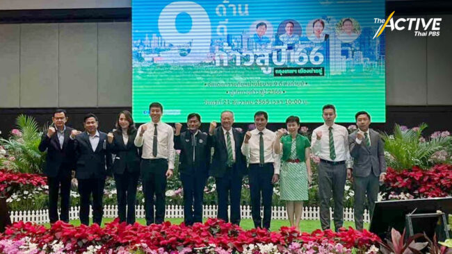 ติดตามนโยบายชัชชาติ ส่องแผนพัฒนา กทม. ปี66