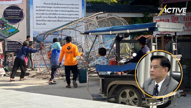 'พีระพันธุ์' หนุนชาวเล ยื่นฟ้องเอกชนปิดทางสาธารณะเกาะหลีเป๊ะ