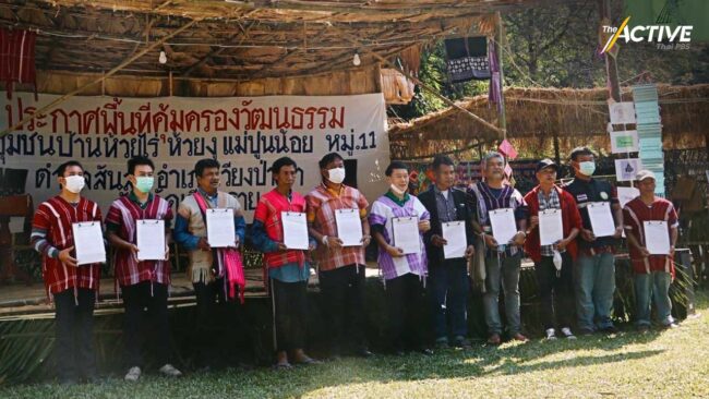 ประกาศเพิ่มพื้นที่คุ้มครองวัฒนธรรม บ้านห้วยไร่ ห้วยงู แม่ปูนน้อย จ.เชียงราย