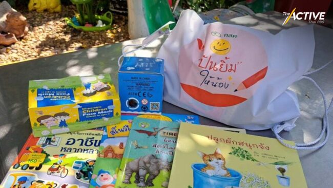 ส่งถึงที่ ”ถุงปันยิ้มฯ” ของขวัญวันเด็กส่งเสริมการเรียนรู้กลุ่มเด็กเปราะบาง