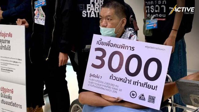 เกทับ! รับสังคมสูงวัย ส่องพรรคไหนแจกบำนาญถ้วนหน้า เดิมพันเลือกตั้ง 66