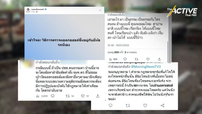 ตรวจแอลกอฮอล์ตามยี่ห้อรถ?