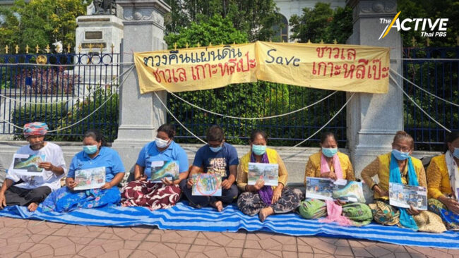 ชาวเลหลีเป๊ะบุก 4 กระทรวง ทวงคืนแผ่นดิน