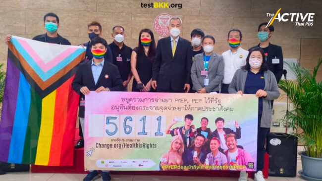 9 องค์กร ร้องนายกฯ แก้ปัญหาประชาชนเข้าไม่ถึงยาเพร็พ