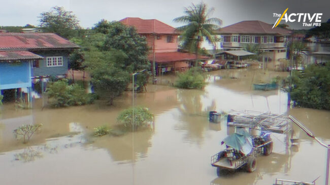 เริ่มจ่ายเงินช่วยเหลือ 'ผู้ประสบอุทกภัย' ชุดแรก  20 ม.ค.นี้