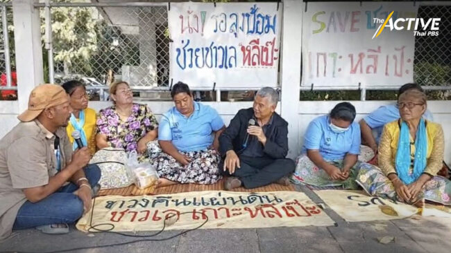 “ชาวเลหลีเป๊ะทวงคืนแผ่นดิน” สื่อสารคนกรุงเข้าใจปัญหาขบวนการฮุบที่ดินชาวเล