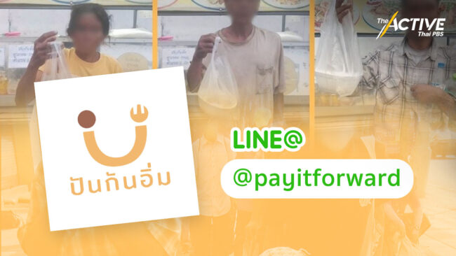 ชวนร้านอาหารใจบุญร่วมช่วยเหลือผู้ยากไร้