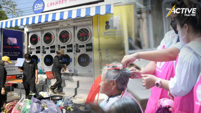 เปิดจุด Drop in รับบริจาคสิ่งของเพื่อคนไร้บ้าน