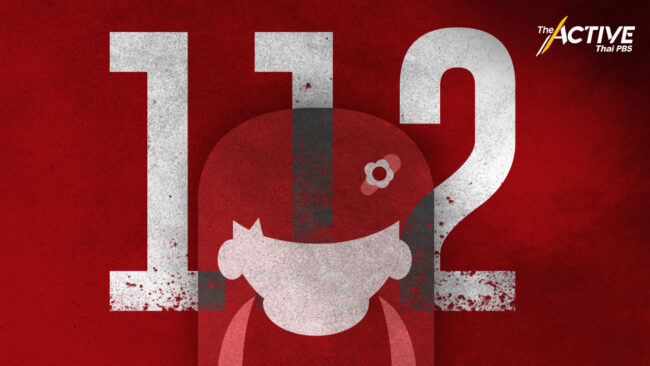 เด็กนักเรียนวัย 14 ปี ได้หมายเรียก พบอายุน้อยสุดในคดี ม.112
