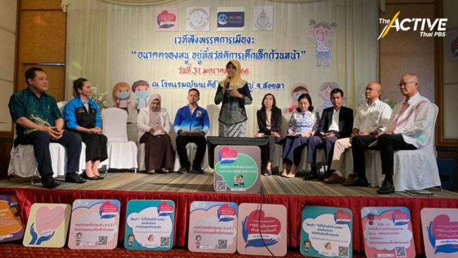 สถานการณ์ใต้น่าห่วง พบภาวะการเจริญเติบโตต่ำที่สุดในประเทศ