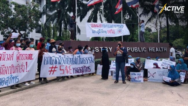 ยุติชุมนุมชั่วคราว! ภาคีเพื่อนหมอสุภัทร เตรียมยกระดับการเคลื่อนไหวใหญ่กว่าเดิม