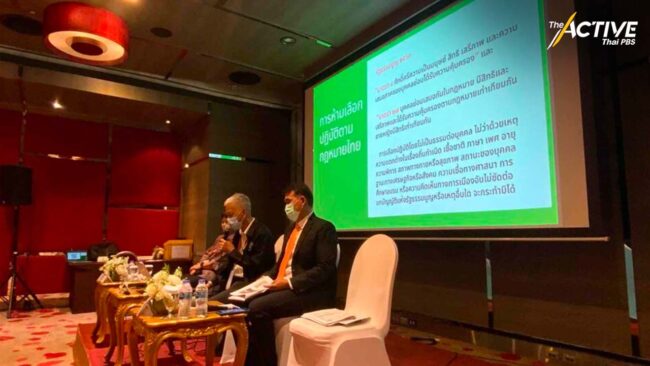 ภาคประชาชน เร่ง นายกฯ เซ็นรับรองกฎหมายขจัดการเลือกปฏิบัติ