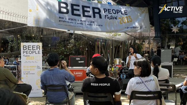 เครือข่ายเบียร์จัดกิจกรรมต่อเนื่อง หวังสร้างการรับรู้ให้ประชาชน
