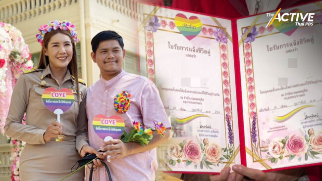 หวานรับวาเลนไทน์ ! คู่รักเพศหลากหลาย ร่วมจด “ใบรับการแจ้งชีวิตคู่”