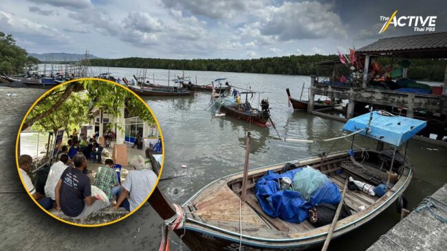เริ่มแล้ว! ประมงพื้นบ้าน จ.สตูล จับตาพรรคการเมือง จี้เสนอนโยบายด้านประมง