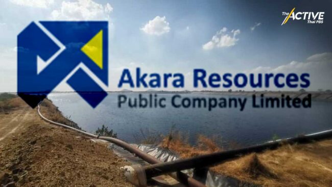 บมจ.อัคราฯ เดินหน้าเปิดเหมืองทอง ก.พ.นี้ จ่อถอนฟ้องรัฐบาลไทย