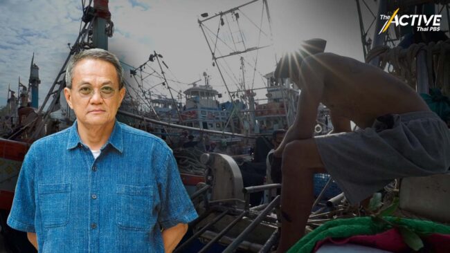 เตือน! อีก 6 เดือน ไทยเตรียมรับใบแดง IUU หากทุกพรรคยังวางนโยบายไม่ถูกต้อง