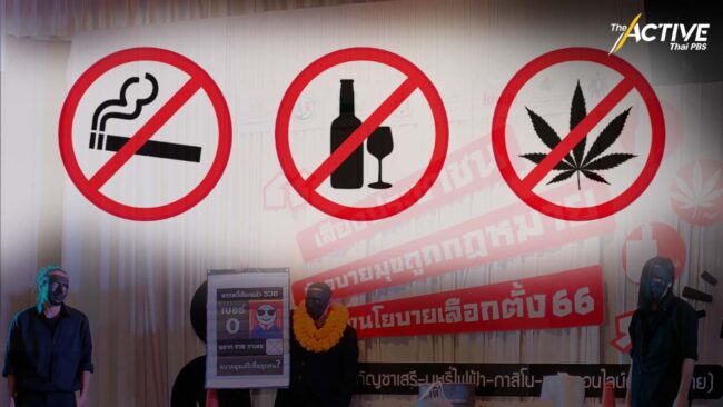 โพลชี้ชัด ประชาชน ค้านนโยบาย 'อบายมุขถูกกฎหมาย'