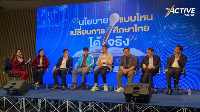 การศึกษาไทยอยู่ตรงไหน? ในการหาเสียง ก่อนเลือกตั้ง 66