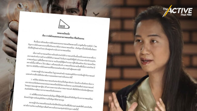 เร่งแก้ปัญหาจัดรอบฉายหนัง ให้เป็นธรรม สร้างวัฒนธรรมการดูหนังที่มีคุณภาพ