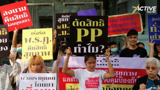 ภาคีสุขภาพฯ บีบ 'อนุทิน' เสนอ ร่าง พ.ร.ฎ.งบส่งเสริมป้องกันโรค ก่อนยุบสภา