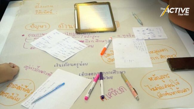 'เยาวชน' ระดมไอเดีย​ ! ออกแบบนโยบาย หวังพรรคการเมืองนำไปใช้จริง